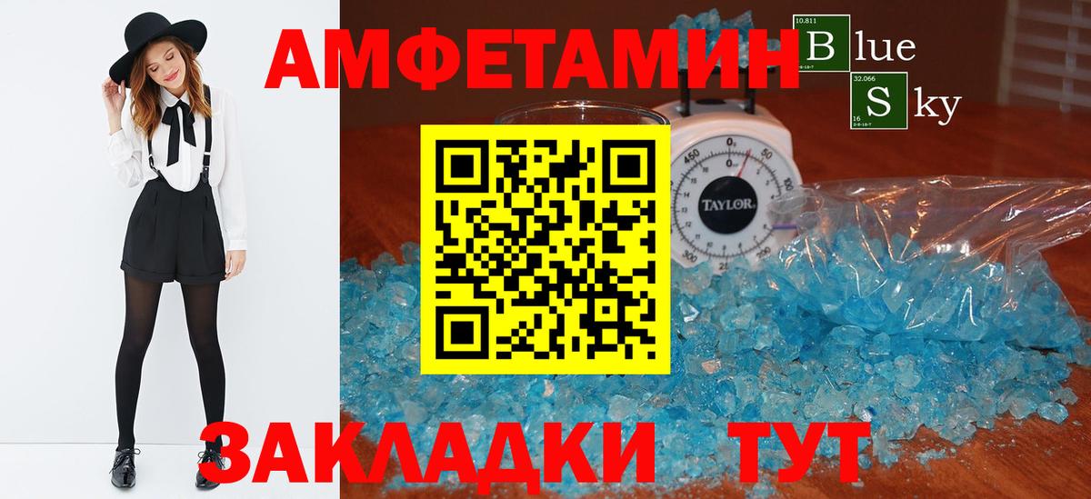 Amphetamine 98%  Вход с VPN  Амфетамин  Amphetamine  Орехово-Зуево 