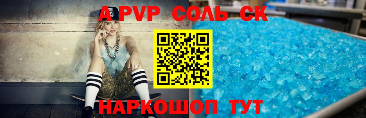 Alpha-PVP крисы CK  Alfa_PVP  Вход с VPN  Орехово-Зуево  Alpha-PVP Соль  где купить наркоту  Alfa_PVP Crystall 