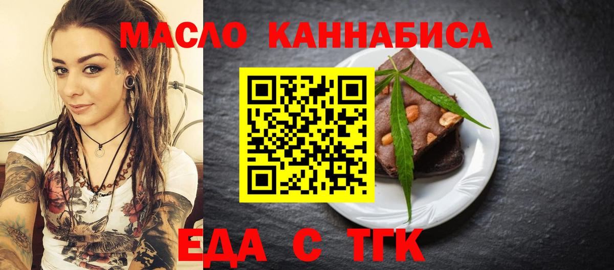 Орехово-Зуево  Cannafood марихуана  Вход с VPN 
