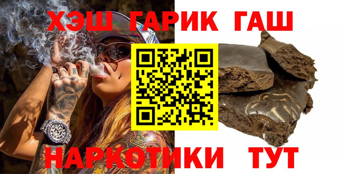 Гашиш гарик Орехово-Зуево
