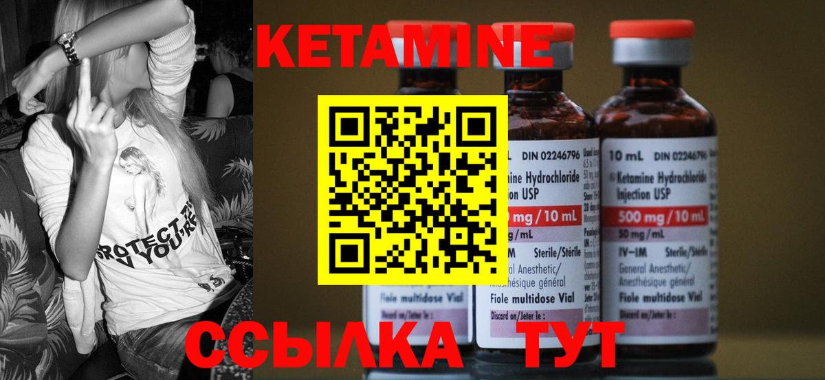 Кетамин ketamine  Вход с VPN  Кетамин ketamine  Орехово-Зуево 