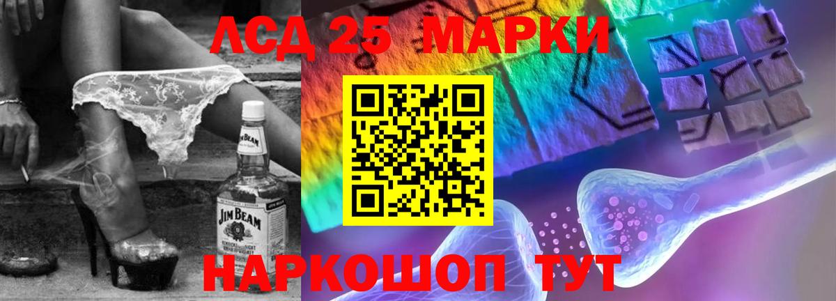 LSD-25 экстази кислота Орехово-Зуево
