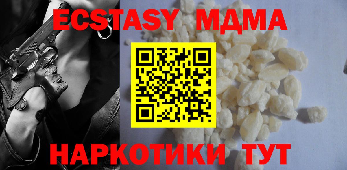 МДМА VHQ Орехово-Зуево