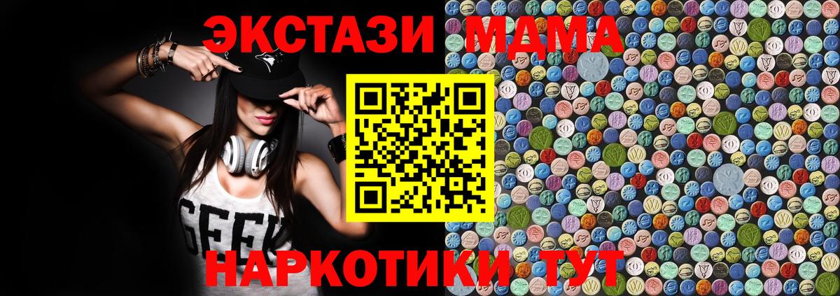 МДМА молли  МДМА молли  Орехово-Зуево  Вход с VPN 