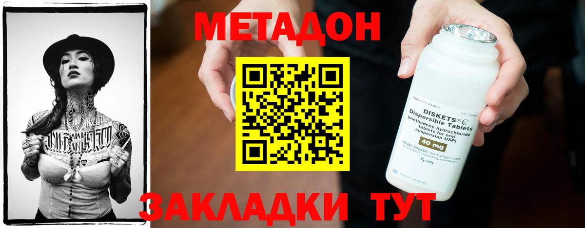 Орехово-Зуево  Метадон VHQ  Вход с VPN  МЕТАДОН белоснежный 