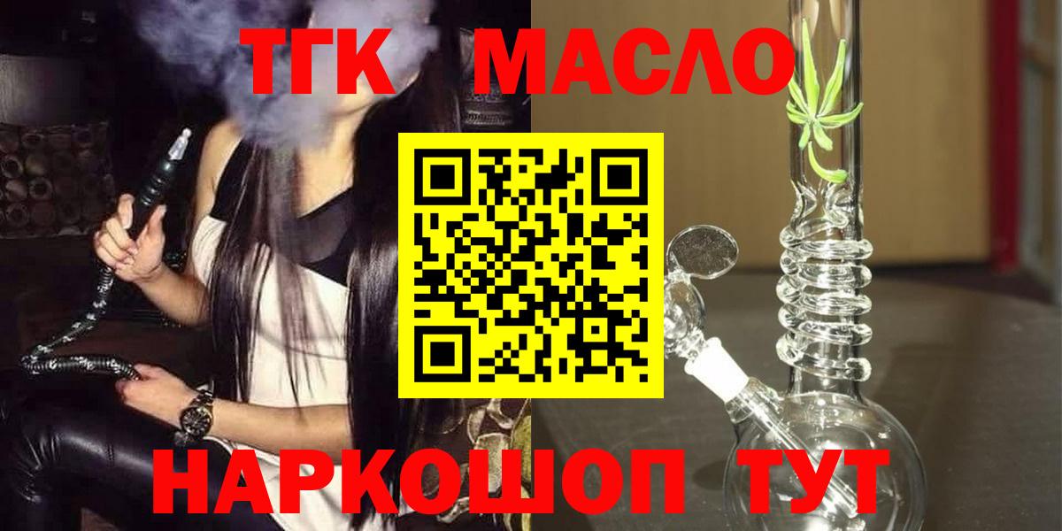 Дистиллят ТГК жижа  Вход с VPN  сколько стоит  Орехово-Зуево 