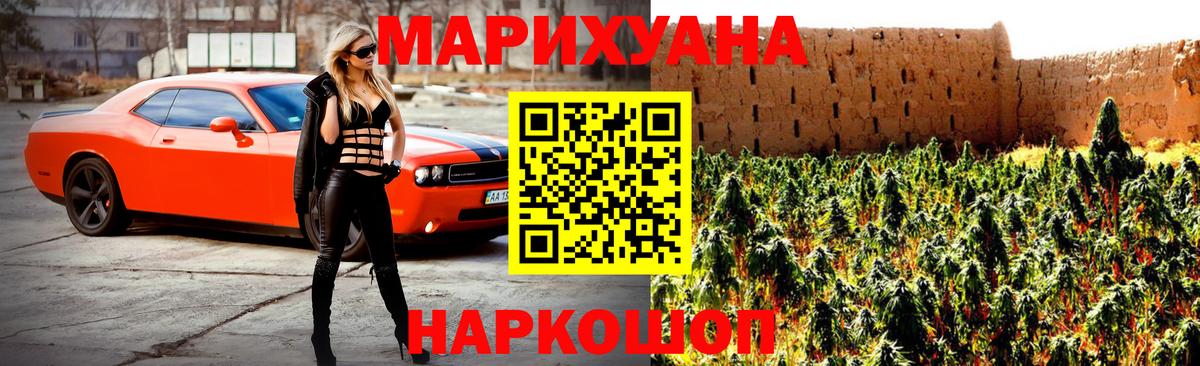 МАРИХУАНА Ganja  Марихуана White Widow  Канабис White Widow  Орехово-Зуево  Вход с VPN 
